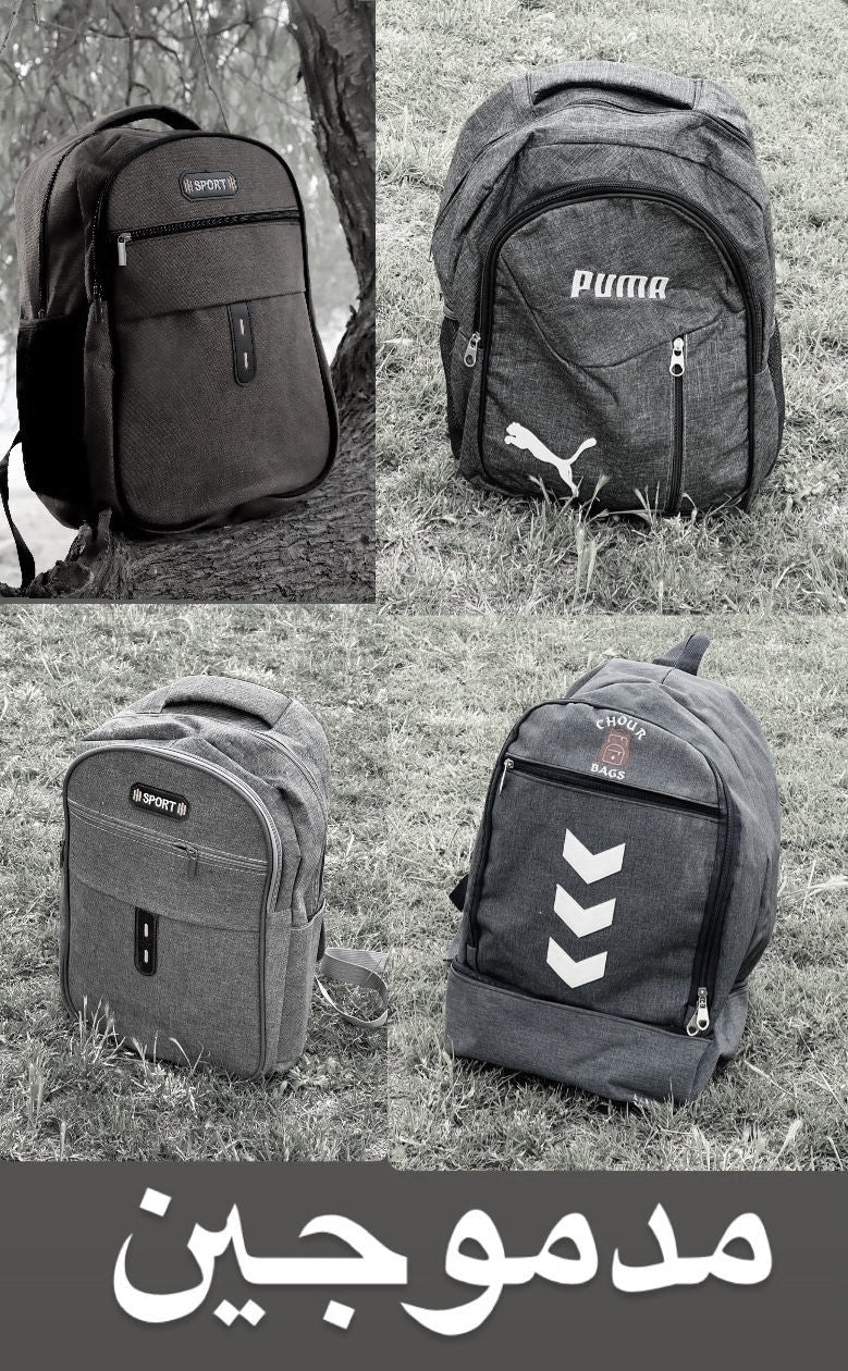 Sac à dos مدموجين