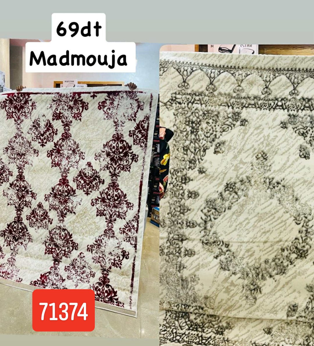 Tapis نقشة واللون مدموجين