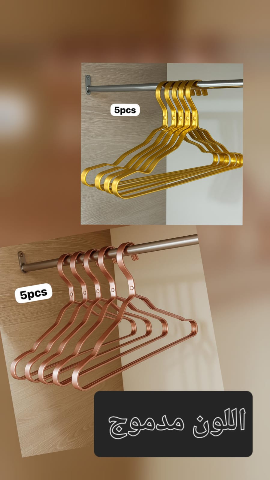 Lot de 5 cintres اللون مدموج