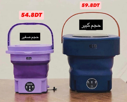 Machine à laver pliante multifonction الحجم الكبير
