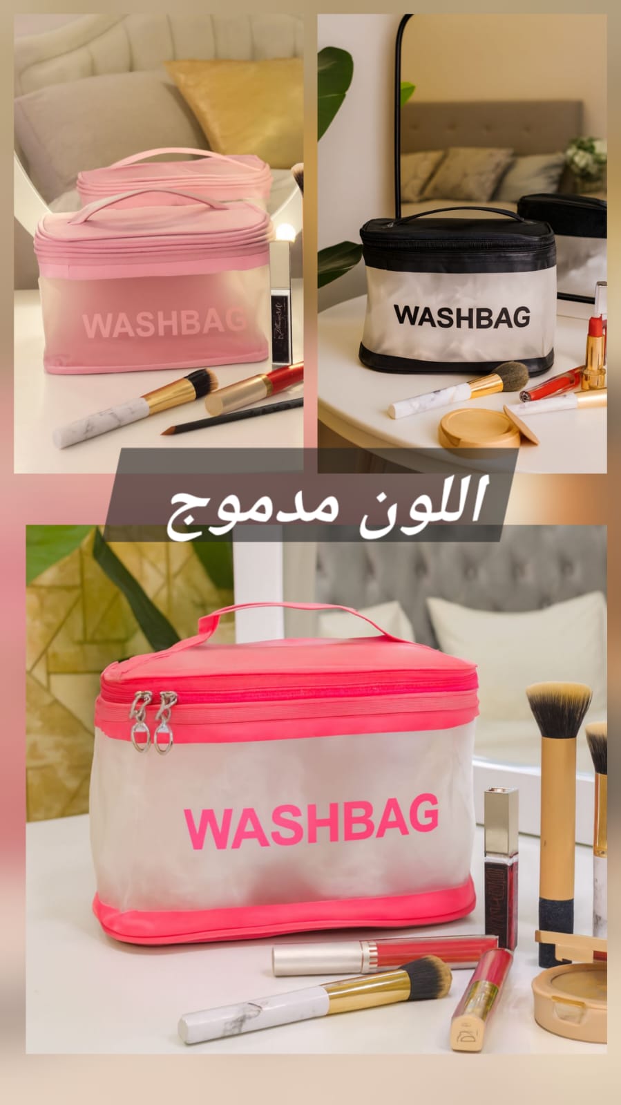 Trousse de toilette اللون مدموج