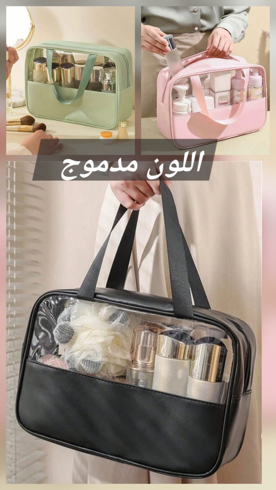 Trousse اللون مدموج