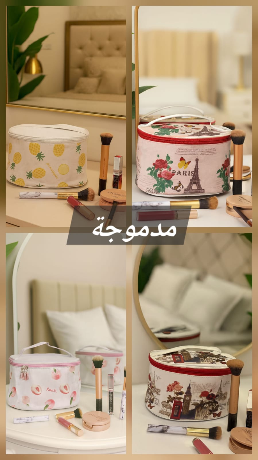 trousse اللون مدموج