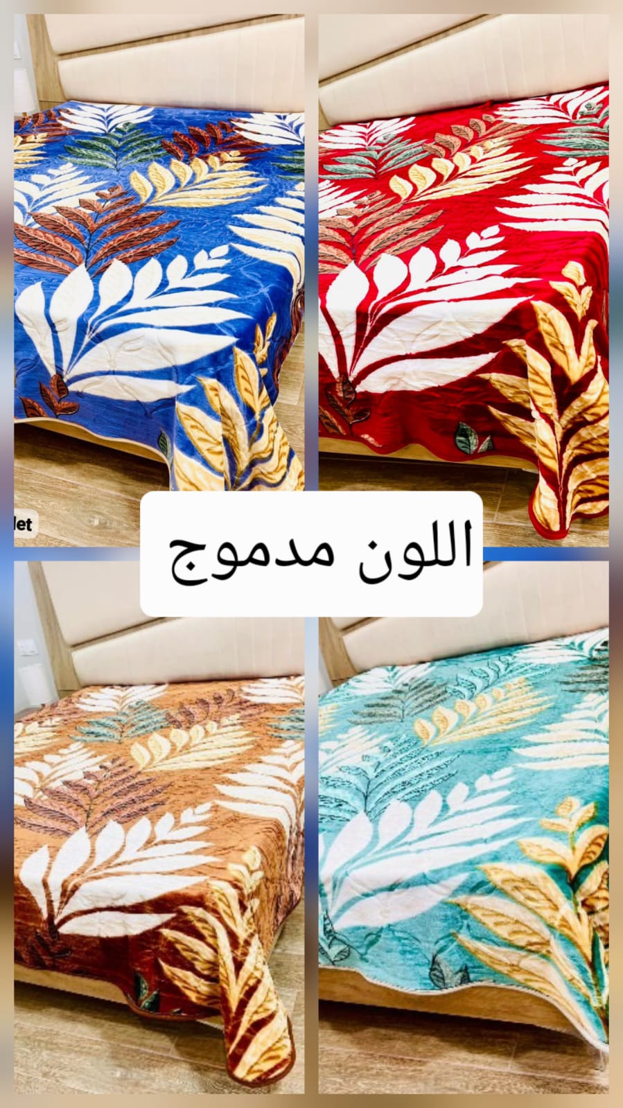 Couverture اللون مدموج 2 places