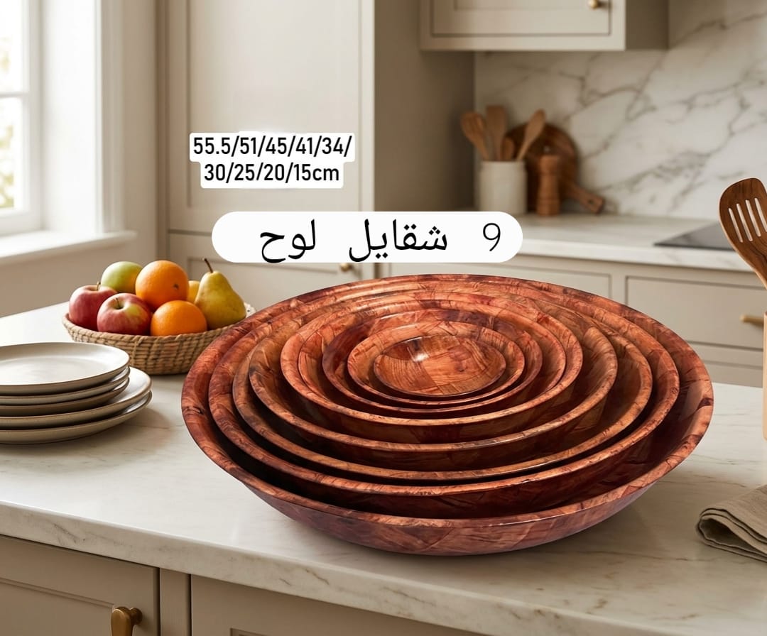Série de 9 pièces شقايل لوح