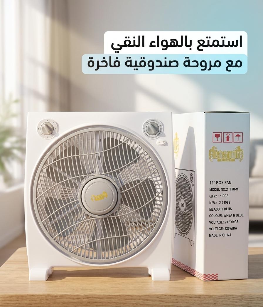 ventilateur