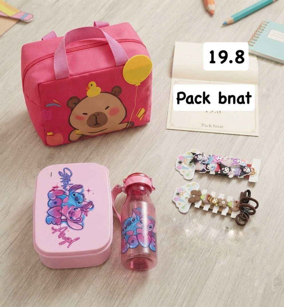 PACK بنات / panier مدموج
