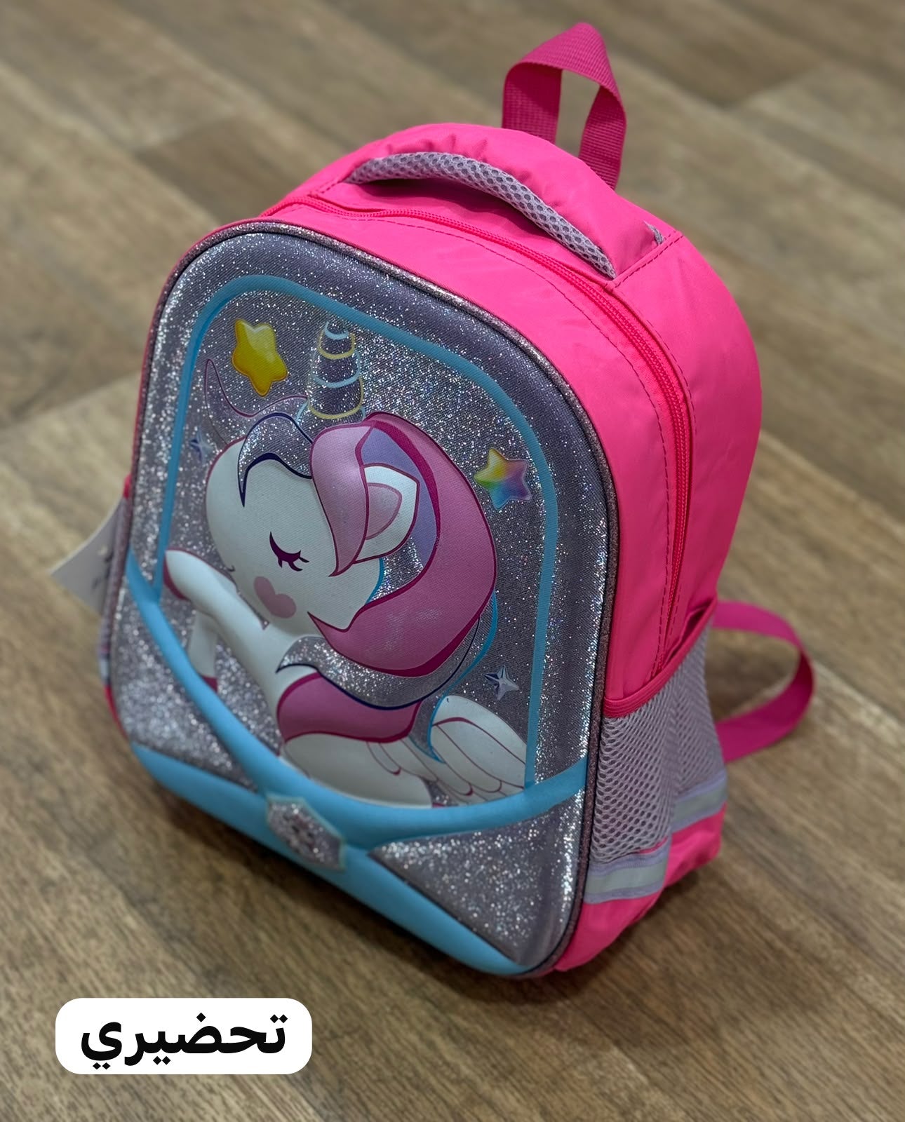 cartable تحضيري