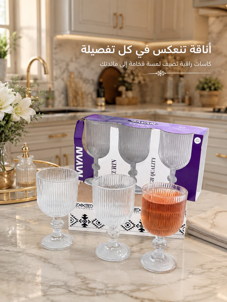 3 coupes en verre
