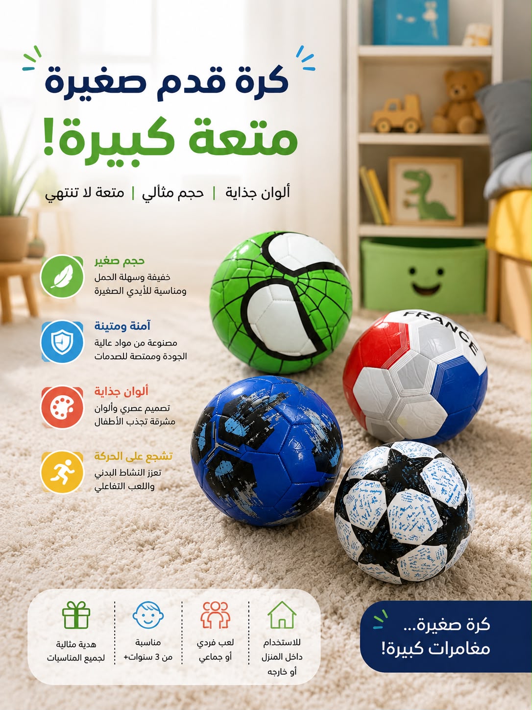 ballon gm