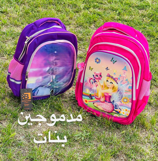 Sac à dos مدموجين بنات