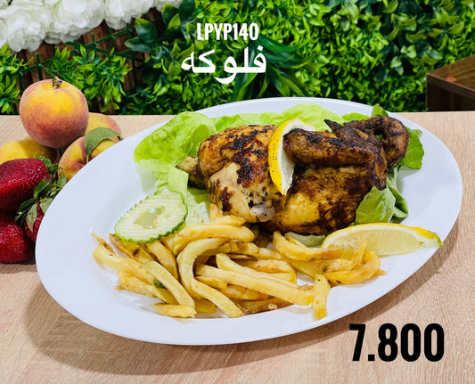 assiette plat صحن