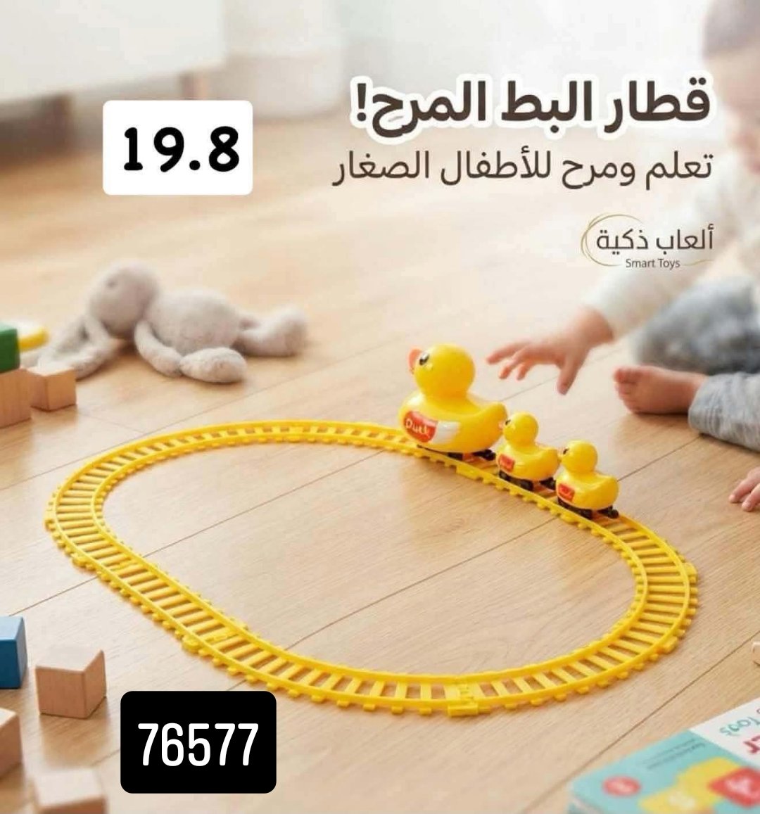 Train canard