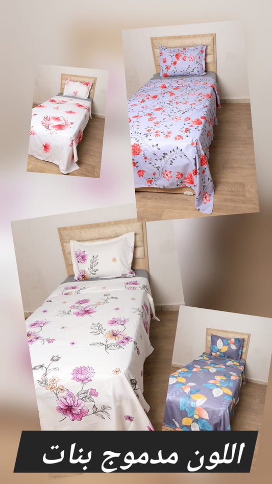 Drap 1 place نقشة مدموجة