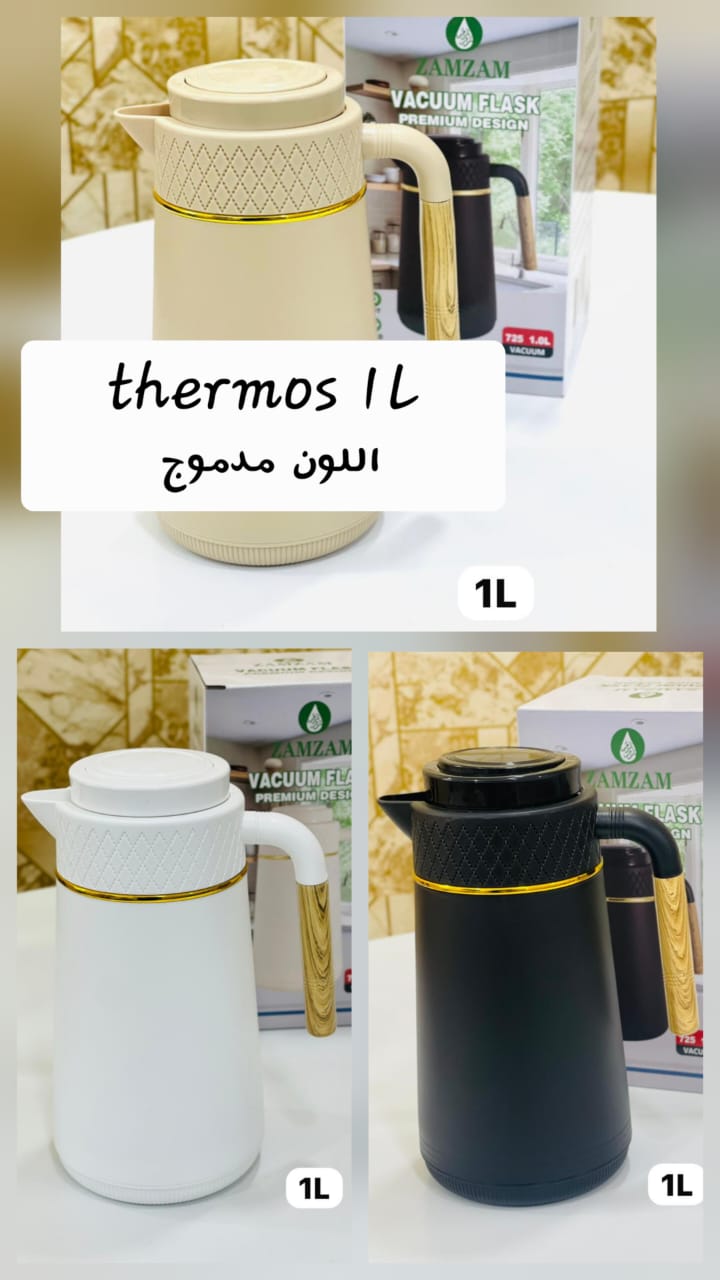 Un thermos 1 L مدموج اللون
