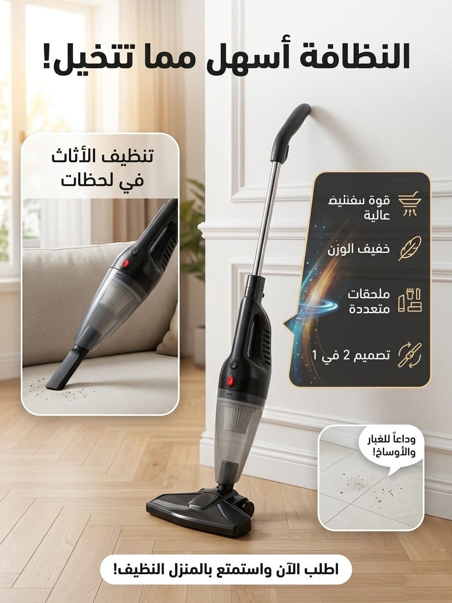Aspirateur Mon luxe