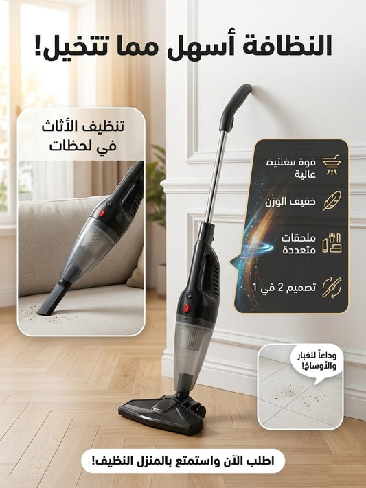 Aspirateur Mon luxe