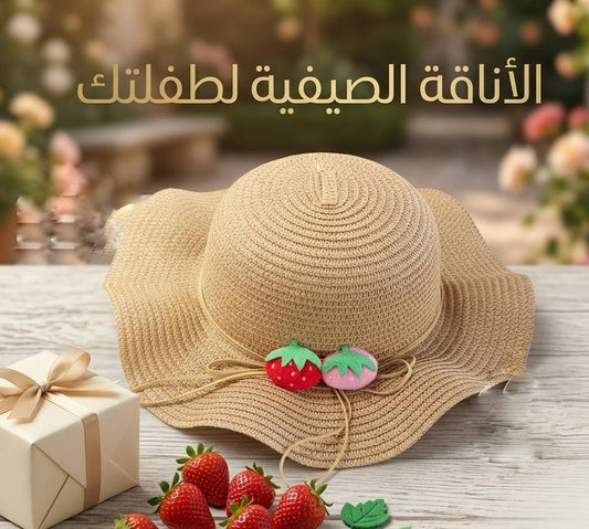Chapeau  pour enfant