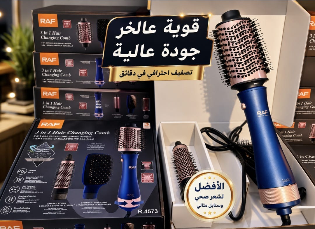 Brosse séchoir