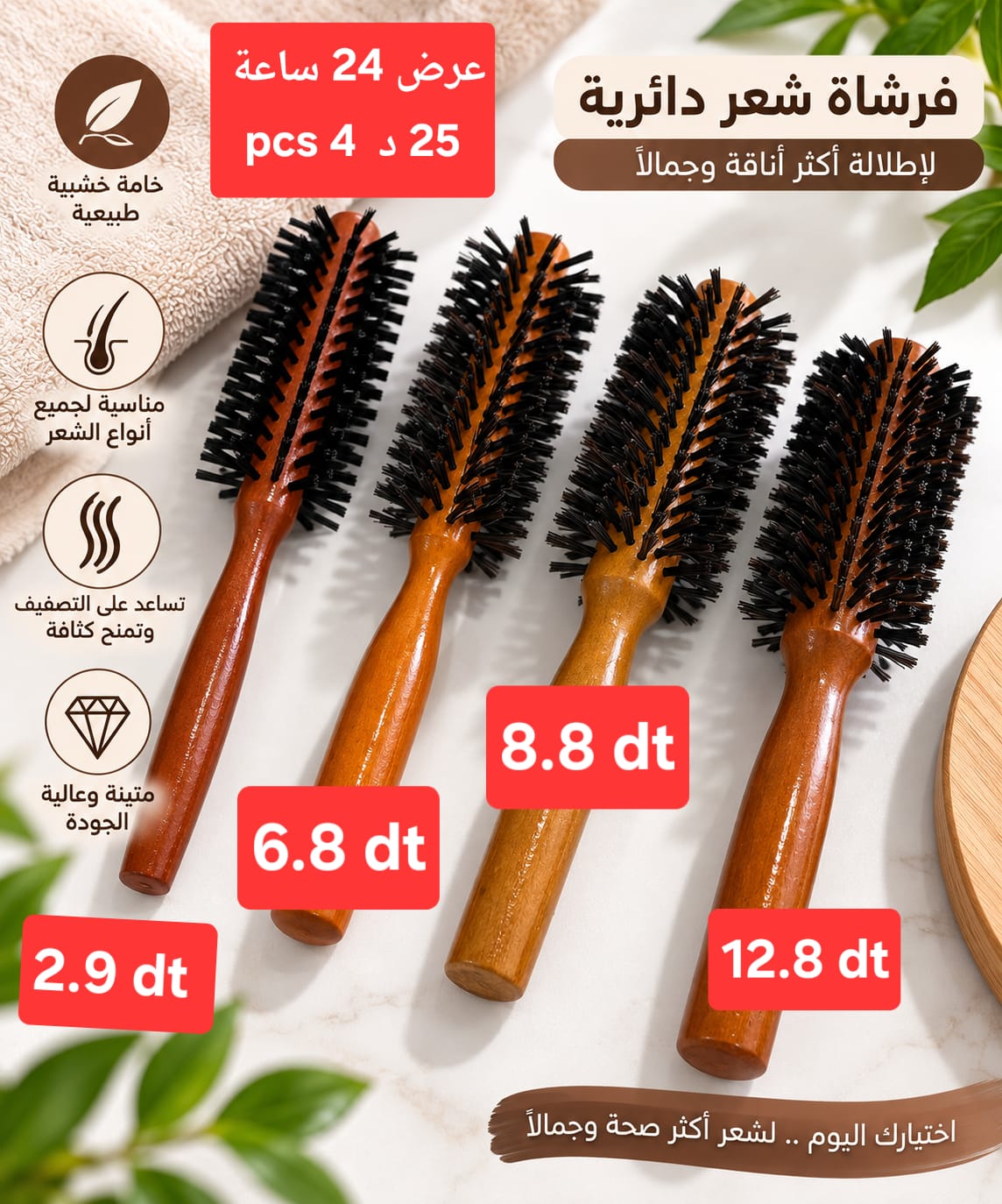 Brosse séchoir GM +