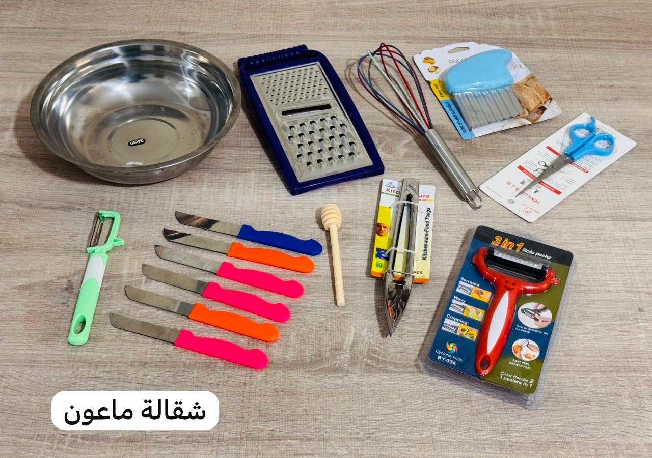 كردونة ماعون PACK