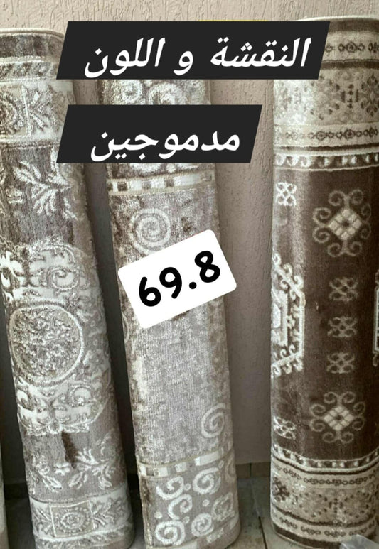 Tapis salon نقشة مدموجة