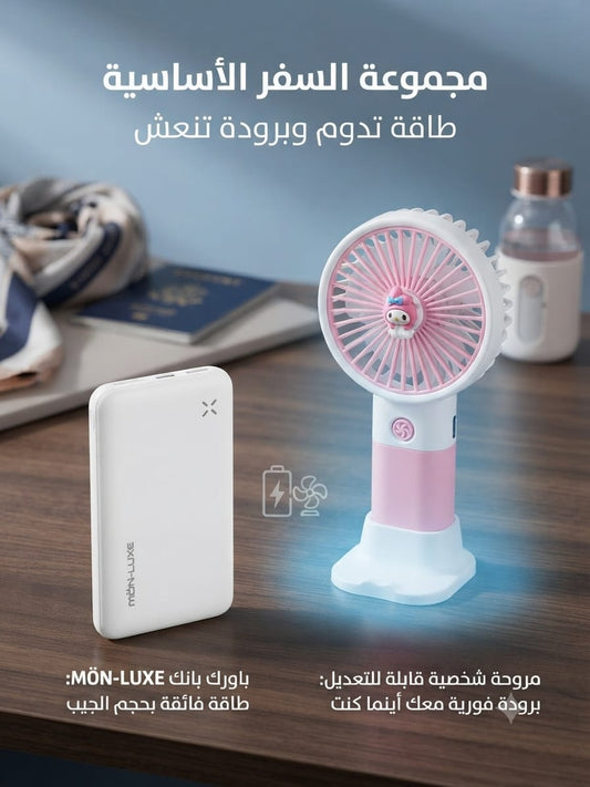 Pack Power Bank MON LUXE + mini ventilateur