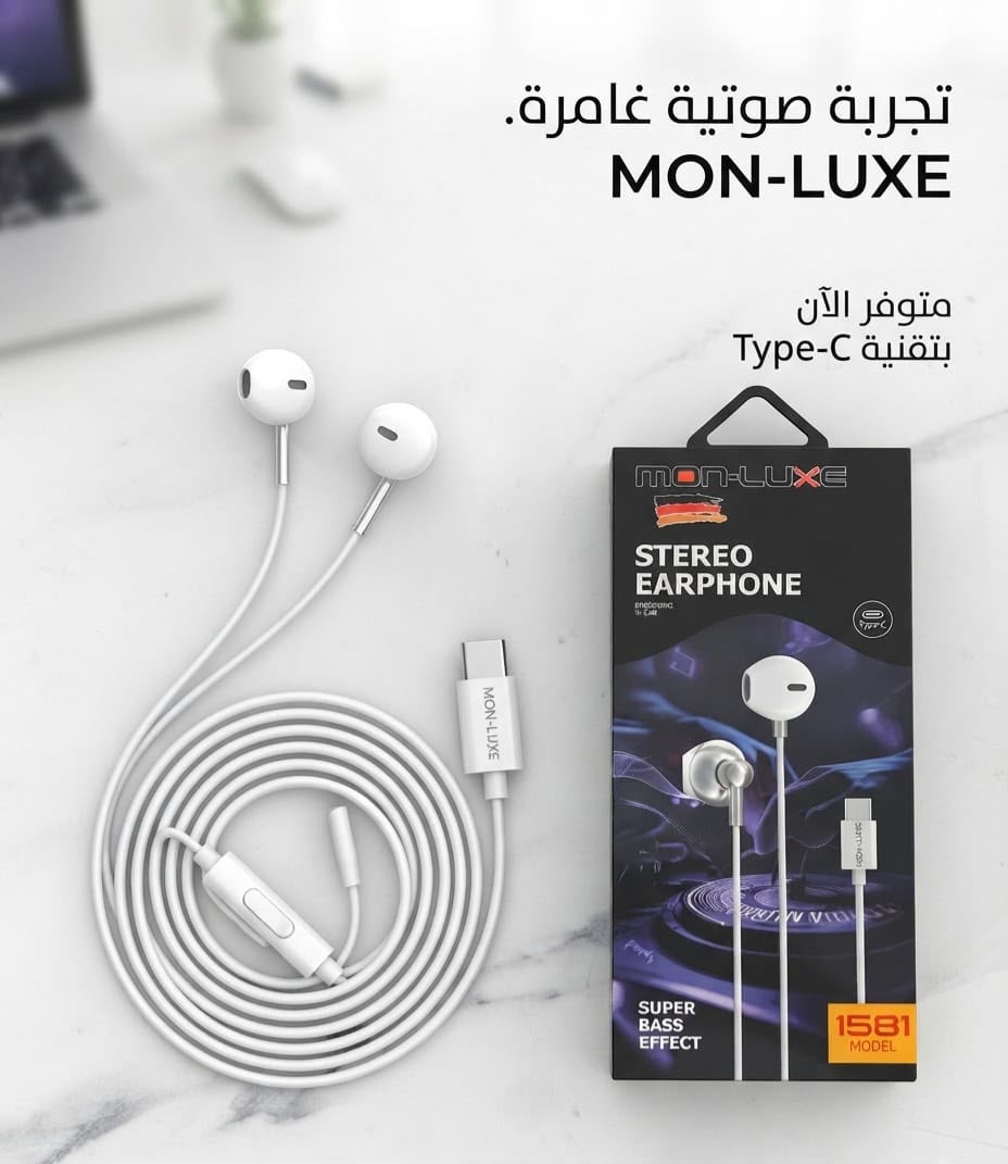 Ecouteur Mon Luxe