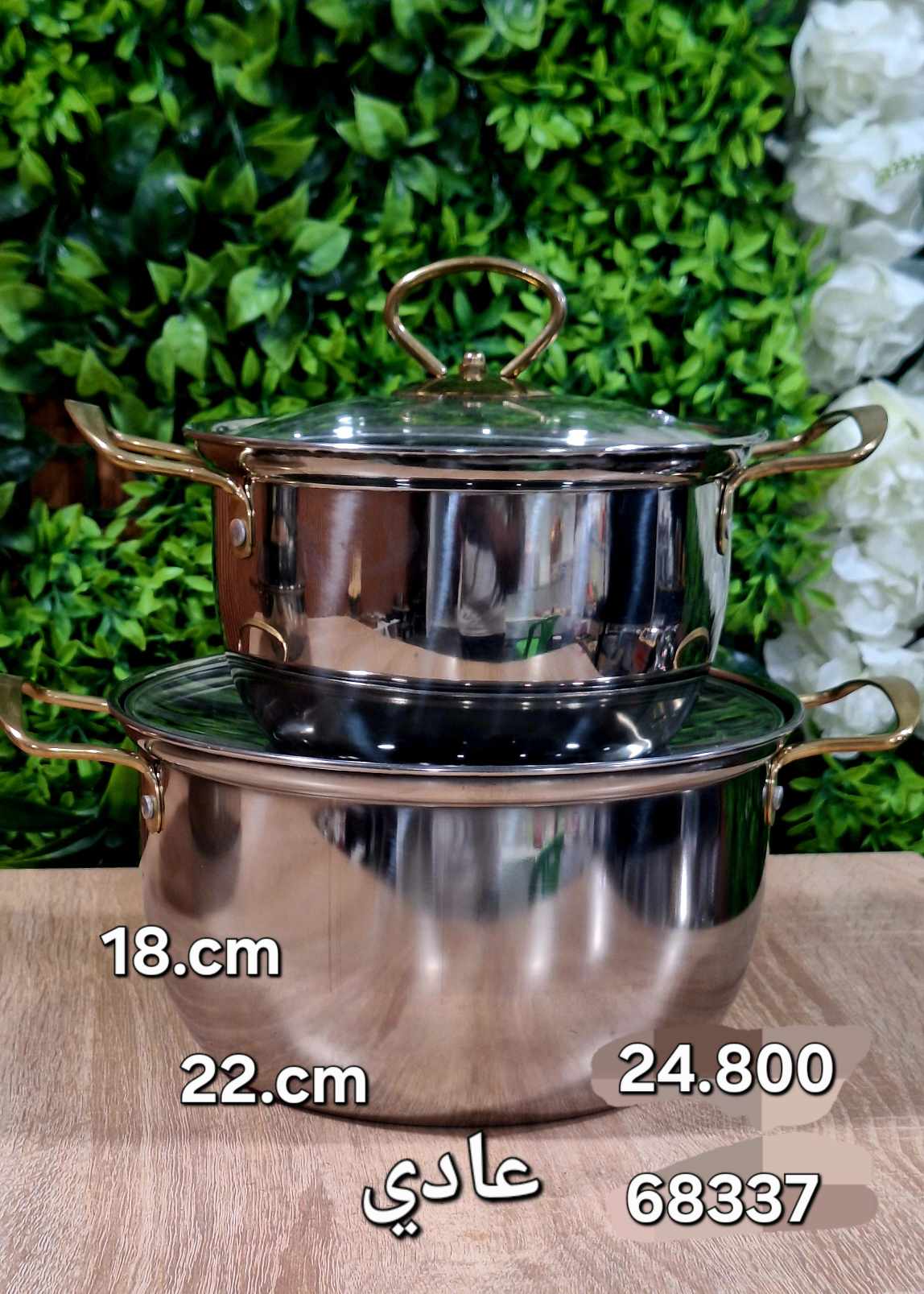 2 faitout طناجر dorée