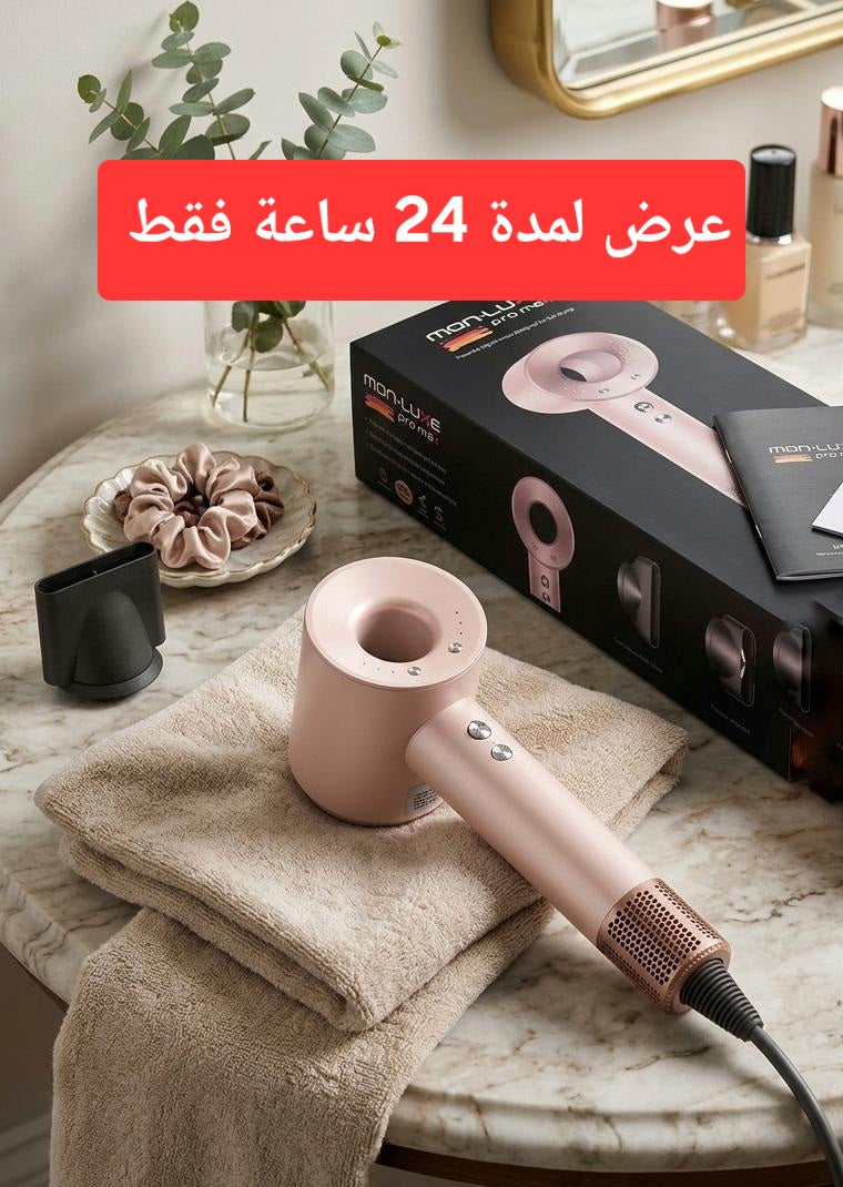عرض لمدة 24 ساعة Sèche cheveux Mon Luxe