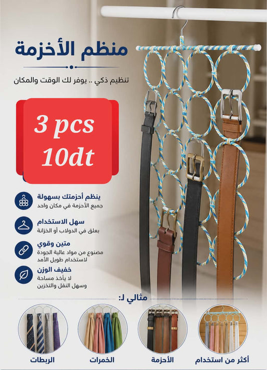 pack lot de 3 pièces cintres